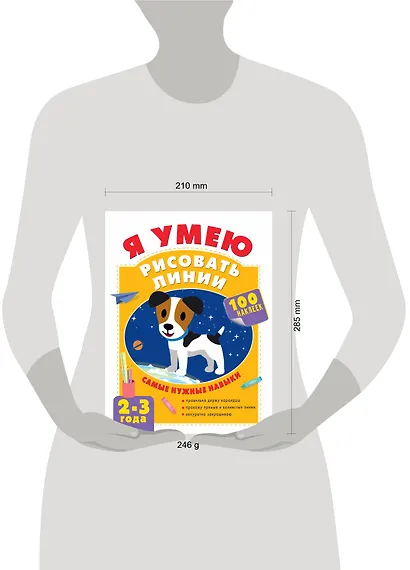 Я умею рисовать линии. 2-3 года - фото 7