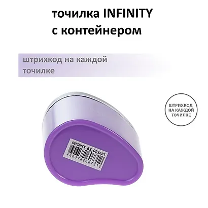 Точилка Hatber с 2 отверстиями "Инфинити" с контейнером, цвет в ассортименте - фото 4