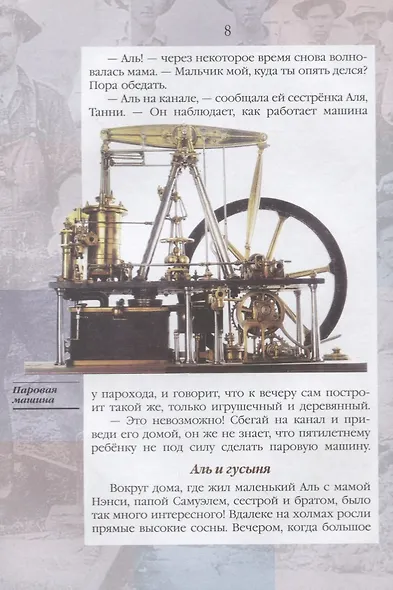 Жизнь замечательных детей. Книга третья - фото 3