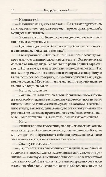 Чужая жена и муж под кроватью. Сборник - фото 6