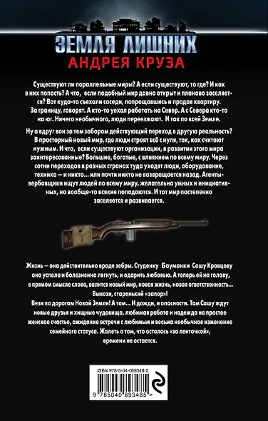 Оружейница - фото 2