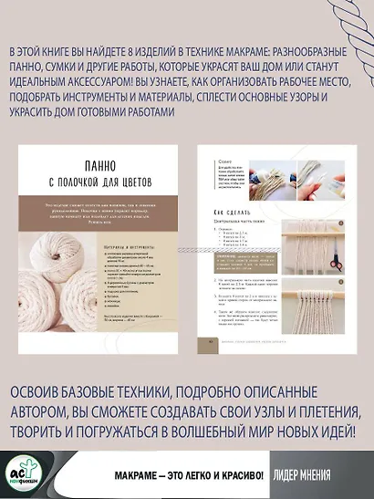 Макраме. Узелок завяжется, узелок затянется - фото 6