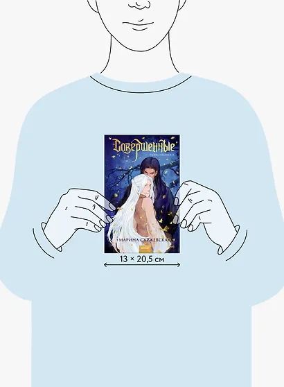 Совершенные. Тайны Пантеона - фото 8