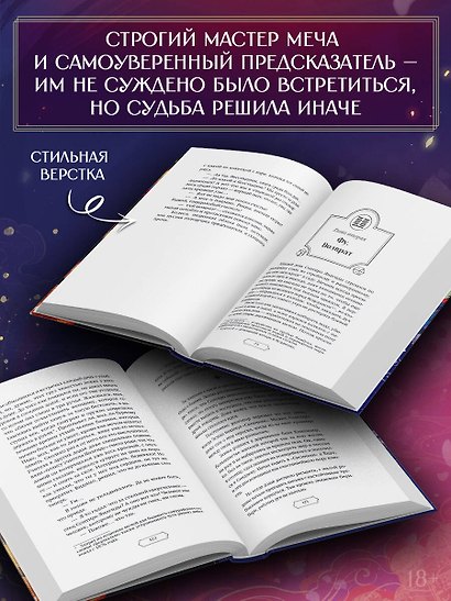 Тайна мононокэ с холма Баккэ - фото 5