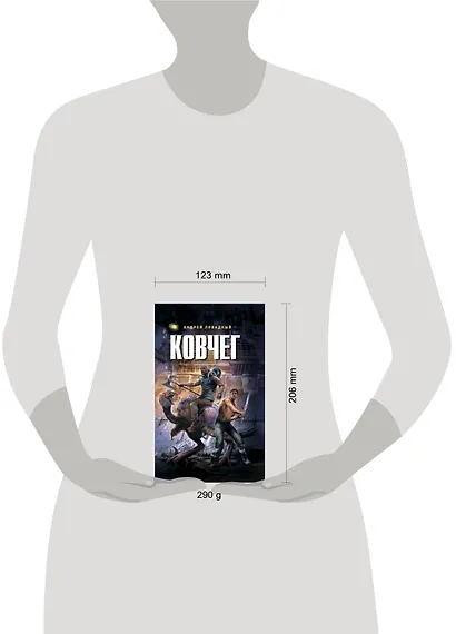 Ковчег: фантастические произведения - фото 2