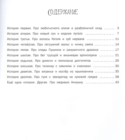Клубника бегает трусцой - фото 2