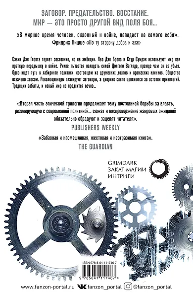 Проблема с миром - фото 2