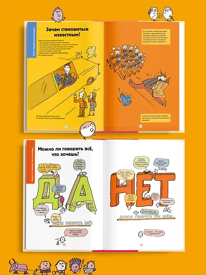 Нескучные вопросы обо мне и всех вокруг - фото 6