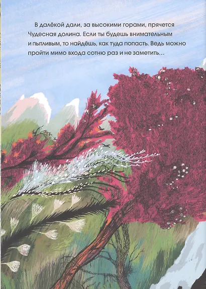 С возвращением, Тикки - фото 3