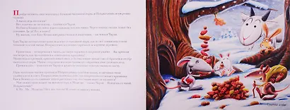 Козлик Чарли встречает Новый год - фото 4