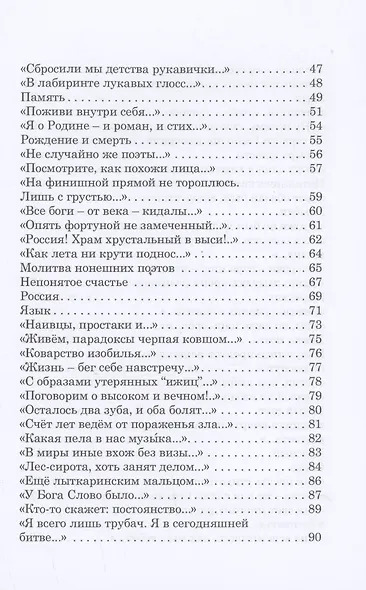 Археология души - фото 3