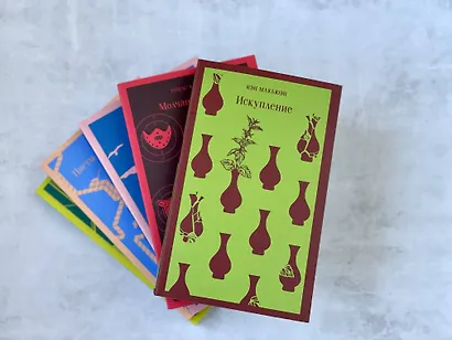 Комплект из 2 книг Иэна Макьюэна: Искупление. Амстердам - фото 7