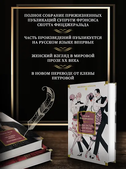 Вальс оставь для меня - фото 5