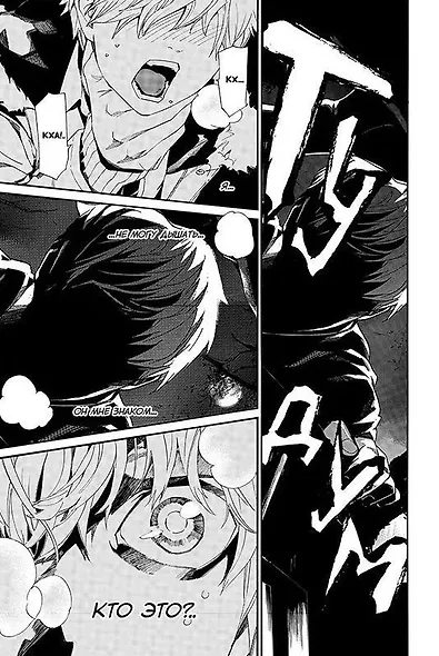 Бездомный бог. Том 22 (Noragami). Манга - фото 4