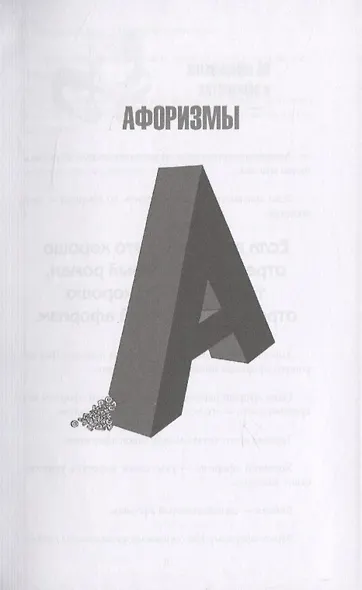 Сквозняк мыслей - фото 8