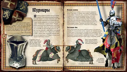 Благородный рыцарь. Честь превыше всего - фото 8