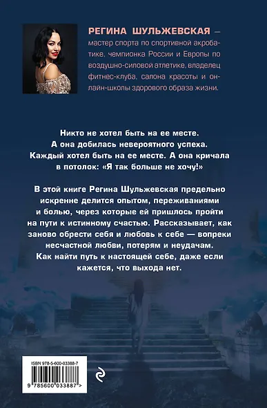На пути домой. Как найти верное направление в жизни и понять, кто ты есть - фото 2