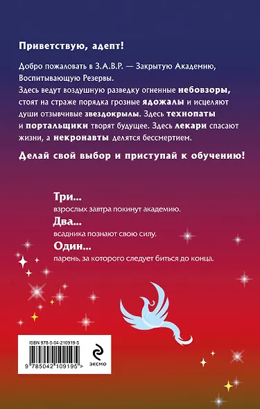 Комплект из 5-и книг (Звездокрыл + Ядожал + Технопат + Небовзор + Некронавт) - фото 9