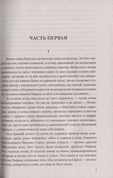 Закон сохранения любви - фото 3