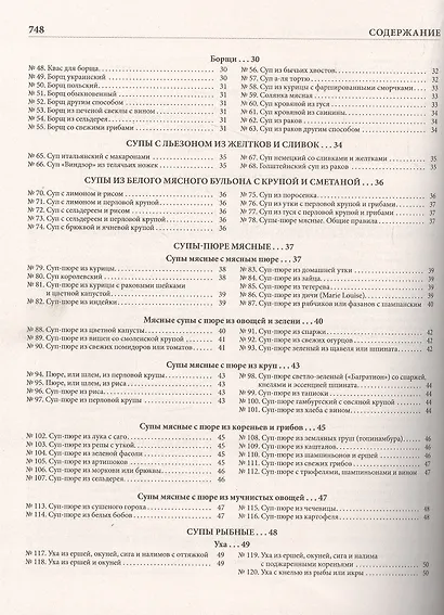 Подарок молодым хозяйкам, или Средство к уменьшению расходов в домашнем хозяйстве - фото 3