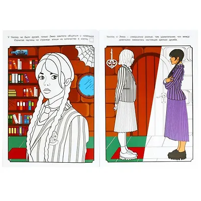 Раскраска. Загадки темной академии - фото 2