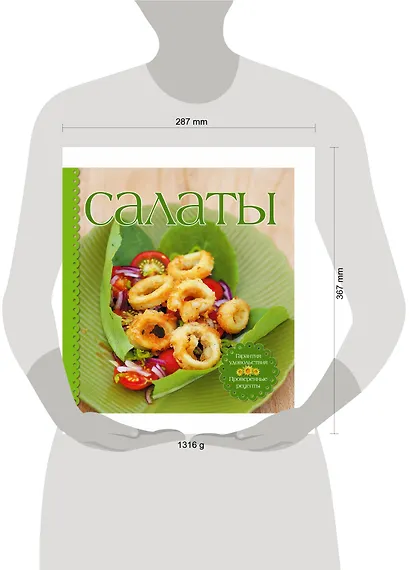 Салаты / в комплекте: книга и приборы для смешивания и сервировки - фото 3