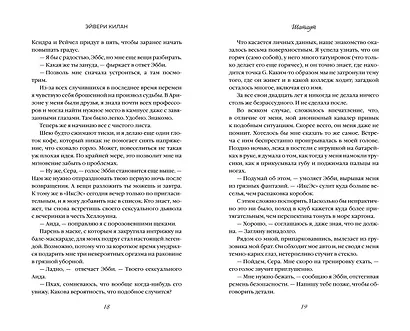 Шатаут - фото 13