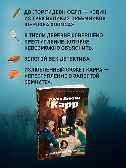 Изогнутая петля - фото 5