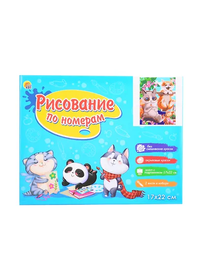 Холст с красками 17х22см по номерам, в коробке   (14цв.) Резвящиеся котята в весенний день (Арт. ХК-8118) - фото 2