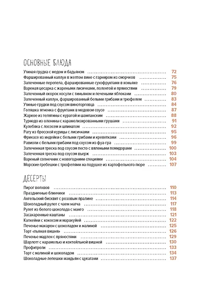 Праздник и не только - фото 11