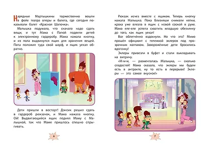 Мартышкины. Шалости в музее - фото 4