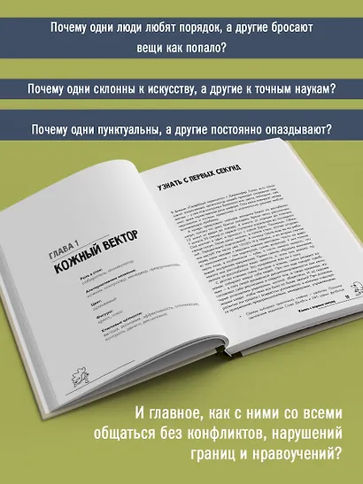 Цветные психотипы - фото 5