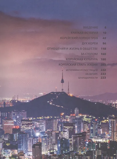 Как живут корейцы - фото 4