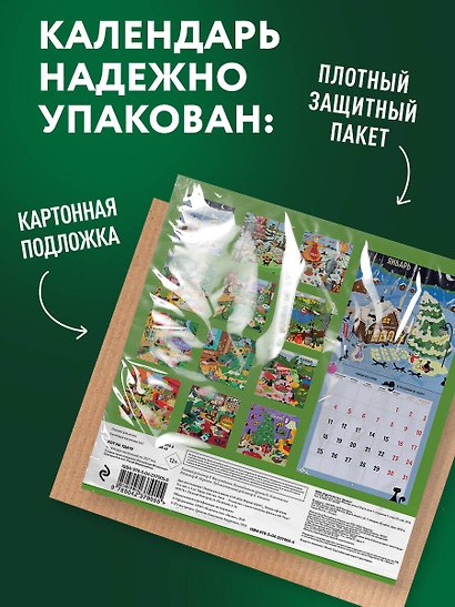 Календарь 2027г 170*170 "Кот на удачу. Семейный календарь" настенный, на скрепке - фото 7