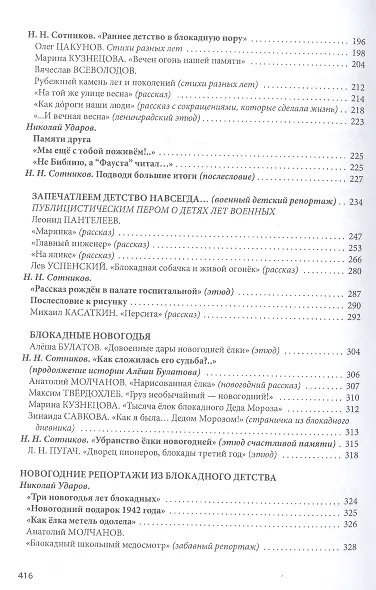 Черный снег: война и дети - фото 4