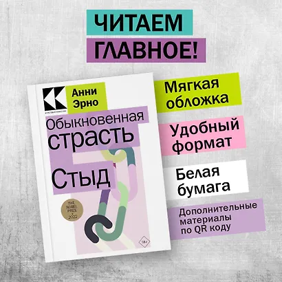 Обыкновенная страсть. Стыд - фото 3
