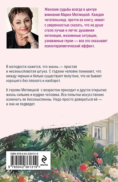 То, что сильнее - фото 2