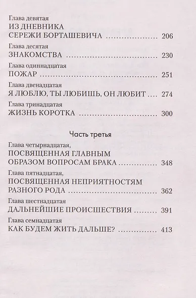 Времена года - фото 12