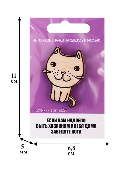 Котик (z036) - фото 2