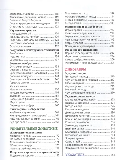 Современная школьная энциклопедия - фото 3