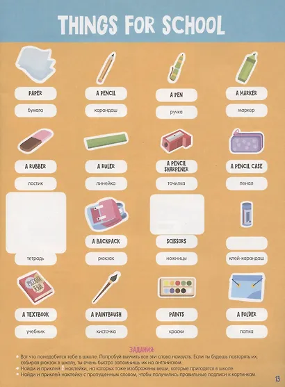 English. Книжка-игра с наклейками - фото 6