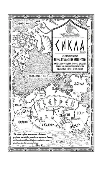 Элантрис - фото 13