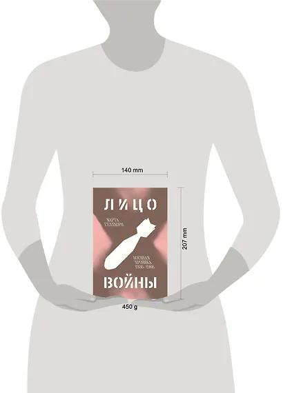 Комплект Лицо войны + Частная армия Попски - фото 4