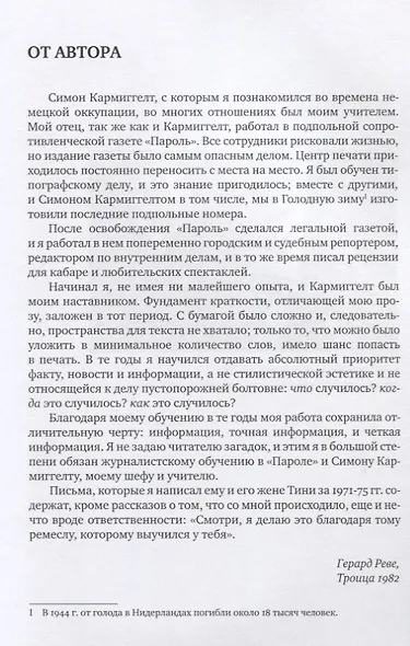 Письма Симону К. (19+) - фото 4