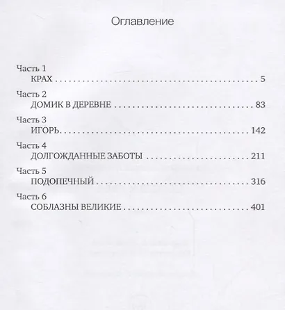 Дорога к себе - фото 2