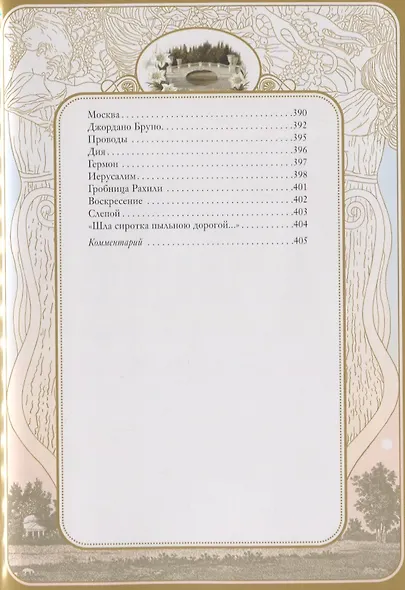 Солнечный удар - фото 8