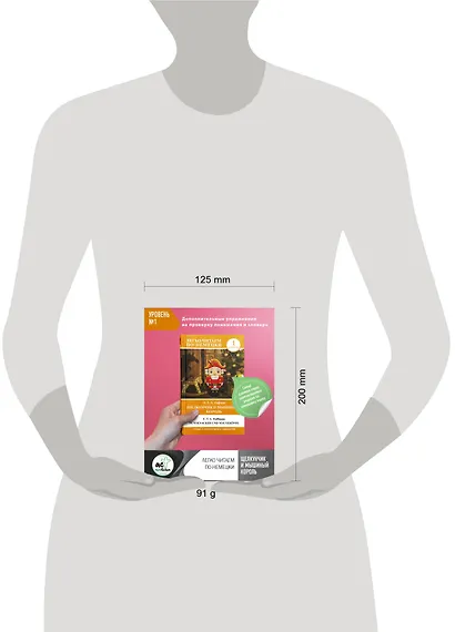 Щелкунчик и Мышиный король - фото 4