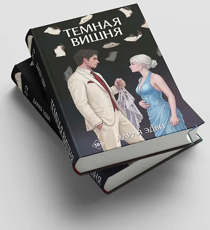 Темная вишня - фото 5