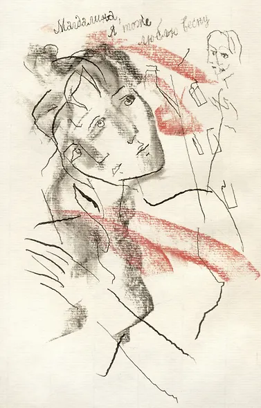 Магдалина - фото 2