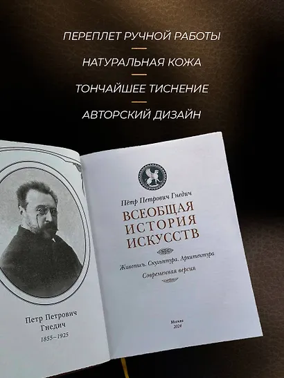 Всеобщая история искусств - фото 6